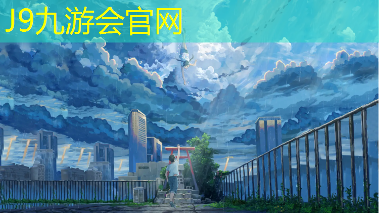 J9九游会官网：跳绳没有塑胶跑道