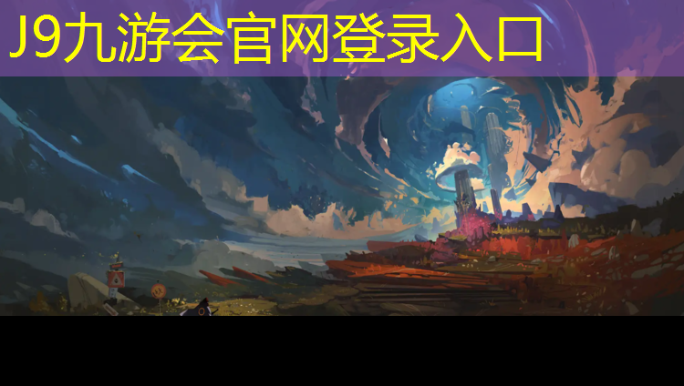 J9九游会官网：体操球赵露思