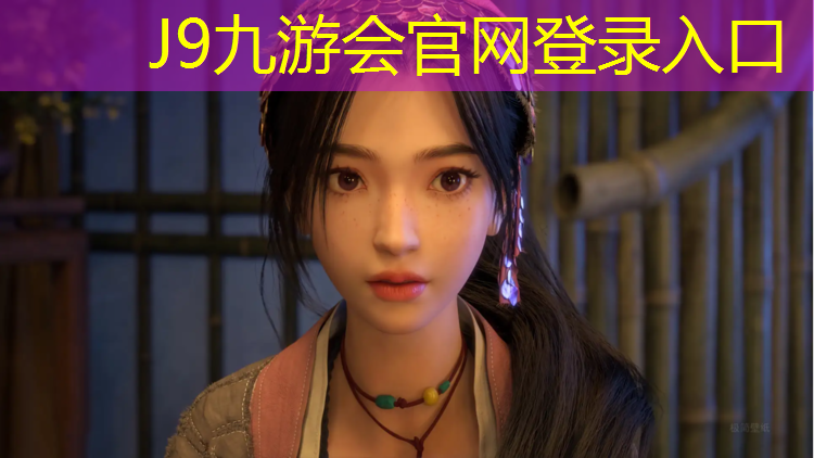 J9九游会官网：南安自结纹型塑胶跑道施工