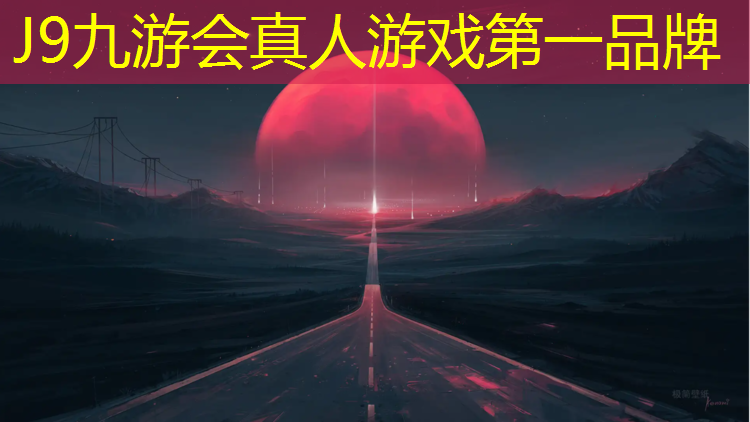 J9九游会真人游戏第一品牌：三明球场塑胶跑道施工工艺