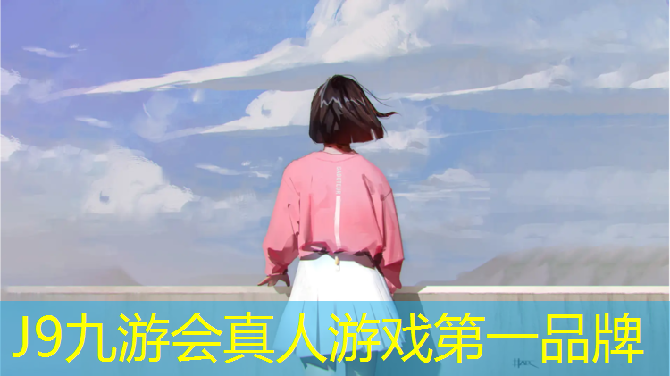 J9九游会真人游戏第一品牌：台湾塑胶跑道材料生产
