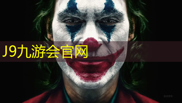 J9九游会官网：体操垫有趣运动