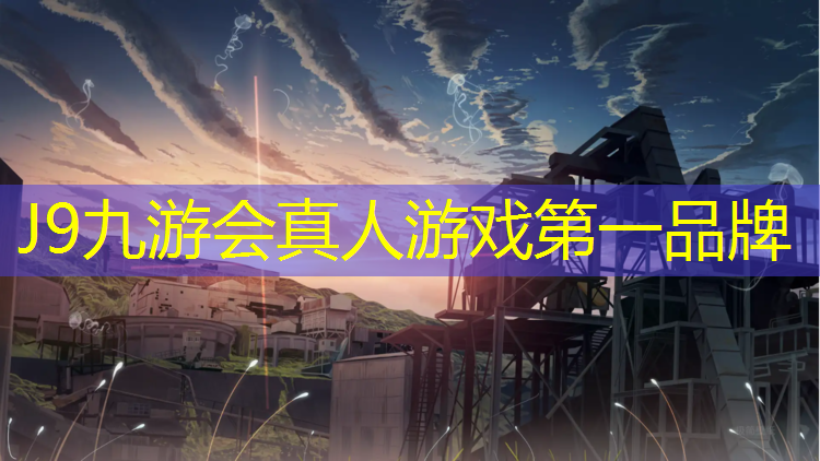 J9九游会官网：张家界塑胶跑道