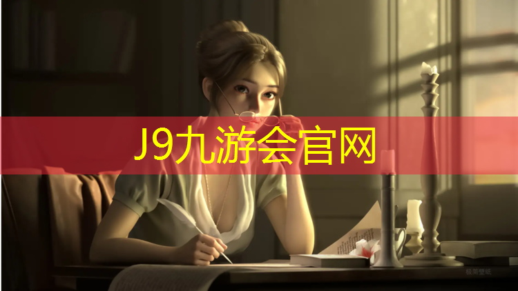 J9九游会官网登录入口：公路和塑胶跑道哪个好些