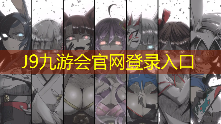 J9九游会真人游戏第一品牌：东奥塑胶跑道