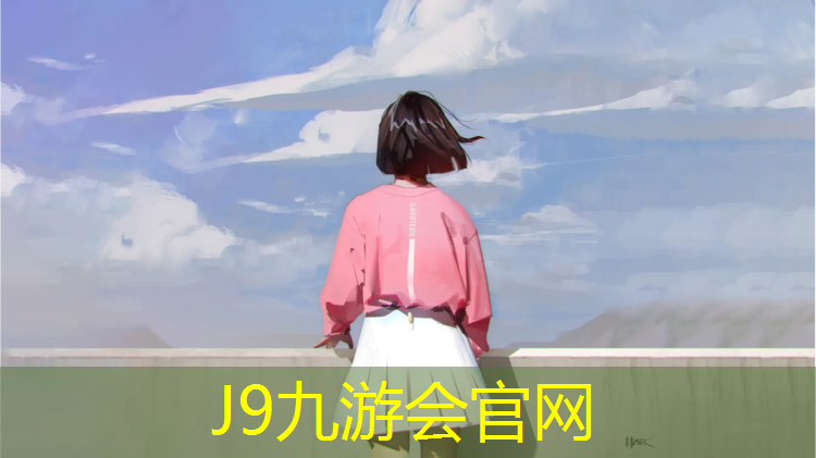 J9九游会官网登录入口：中海锦城塑胶跑道多大啊