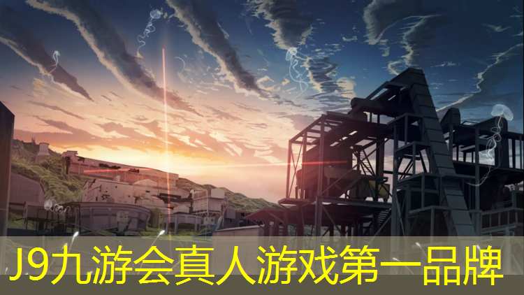 J9九游会官网登录入口：东营塑胶跑道价目表