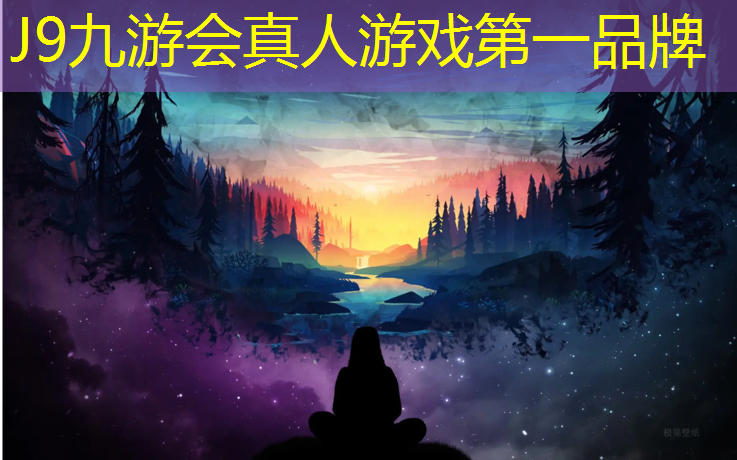 J9九游会真人游戏第一品牌：江西透气型塑胶跑道维修