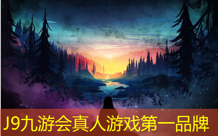 J9九游会真人游戏第一品牌：南开田径场塑胶跑道