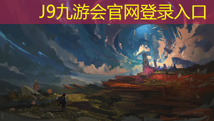 J9九游会官网登录入口：兰州球场塑胶跑道工程