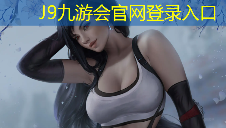 J9九游会真人游戏第一品牌：儿童塑胶跑道施工准备