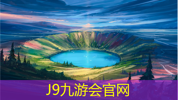 J9九游会真人游戏第一品牌：厦门室外塑胶跑道工程