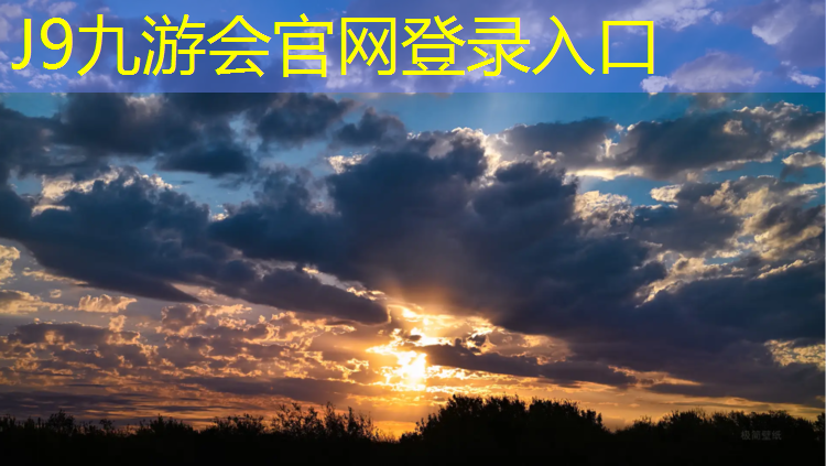 J9九游会官网：江西预制塑胶跑道报价