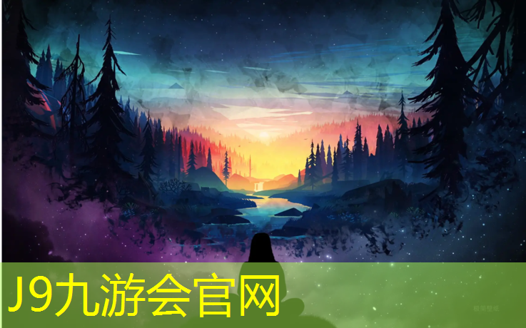 J9九游会官网登录入口：踏步机健身神器有用吗_