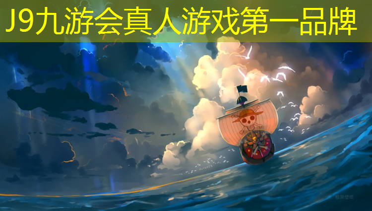 J9九游会真人游戏第一品牌：园子塑胶跑道