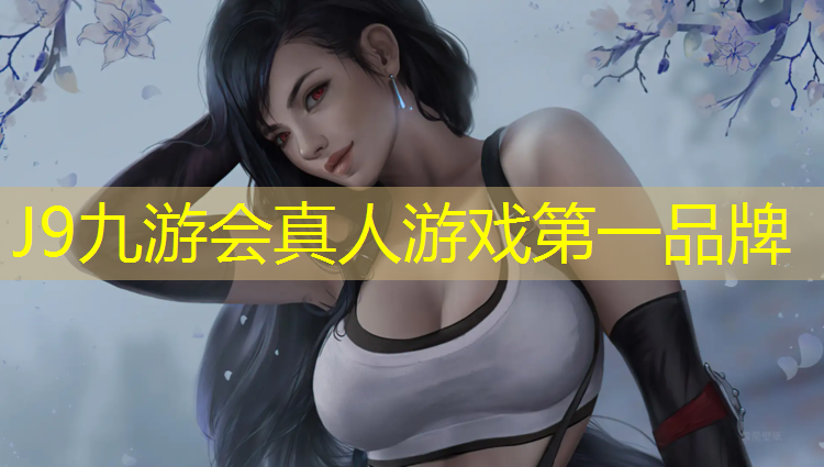 J9九游会真人游戏第一品牌：揭阳小学塑胶跑道报价