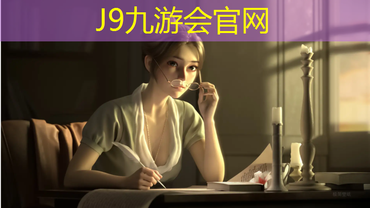 J9九游会官网：南阳混合型塑胶跑道