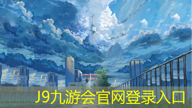 J9九游会官网：塑胶跑道污染症状