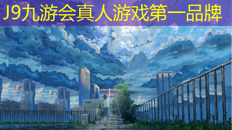 J9九游会真人游戏第一品牌：女子五球自由体操