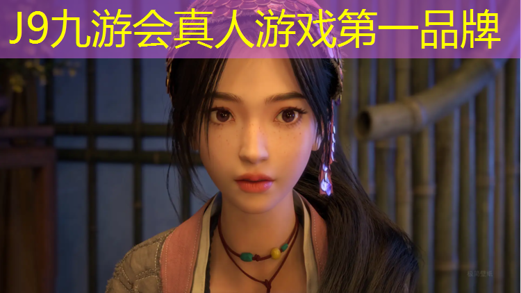 J9九游会真人游戏第一品牌：塑胶跑道外侧多少米_
