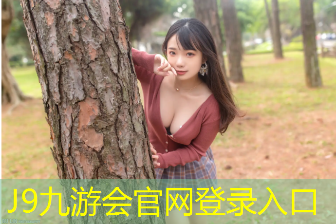 J9九游会官网登录入口：遂宁塑胶跑道工艺设计