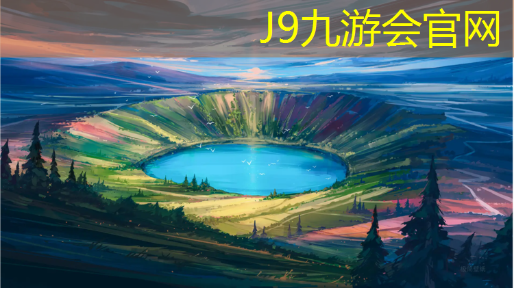 J9九游会官网：塑胶跑道镶嵌